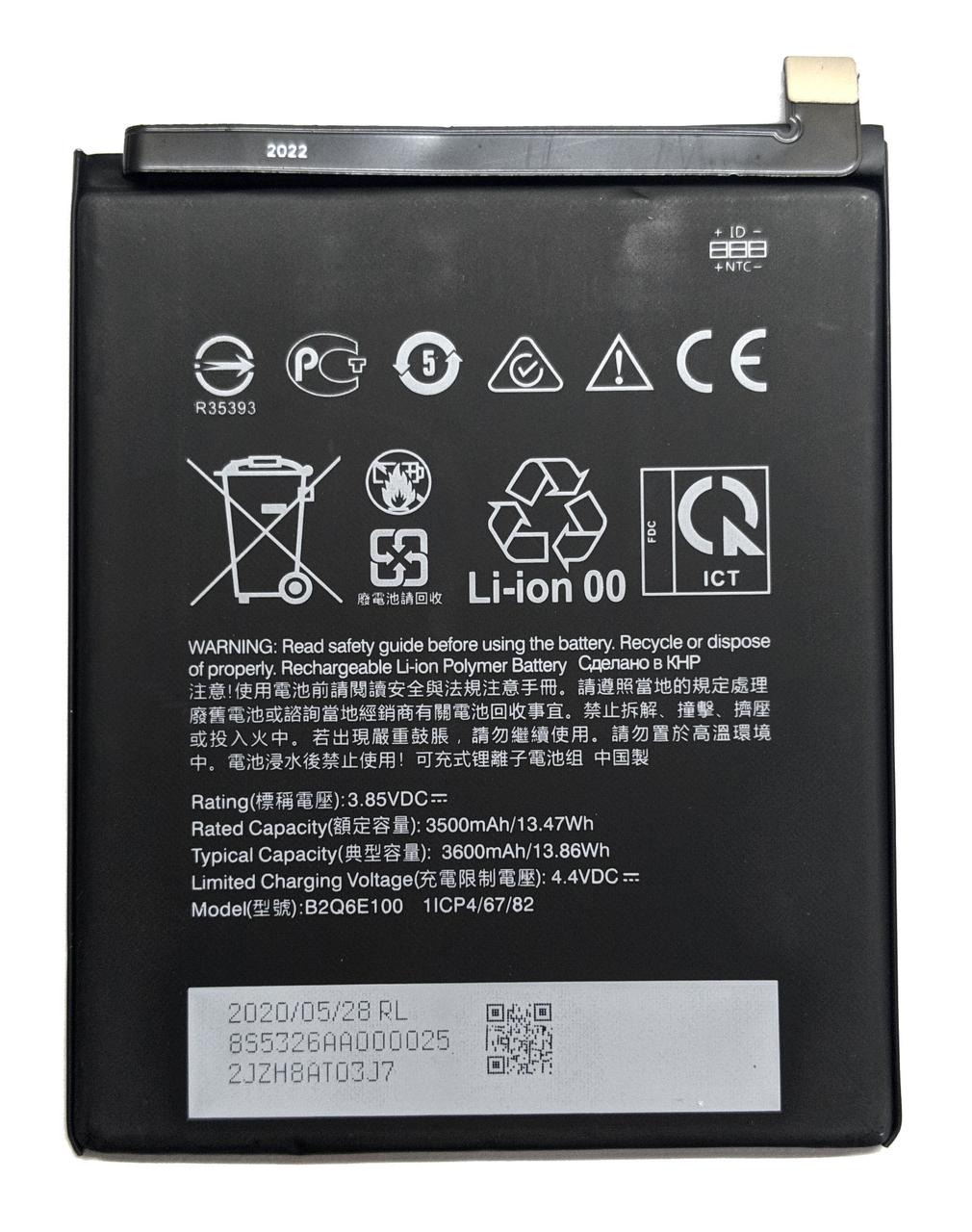 Акумулятор HTC U12 Life B2Q6E100, фото 1