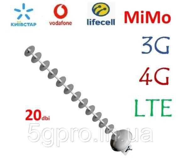Антена спрямована 16,4 дБ 4G LTE 1800 MHz для Київстар Lifecell Vodafone GSM R-net