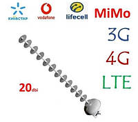 4G 3G LTE MiMo Стрела 1700-2170 МГц (Пушка) с усилением 20 дБ Lifecell