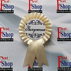 Значок Першокласник