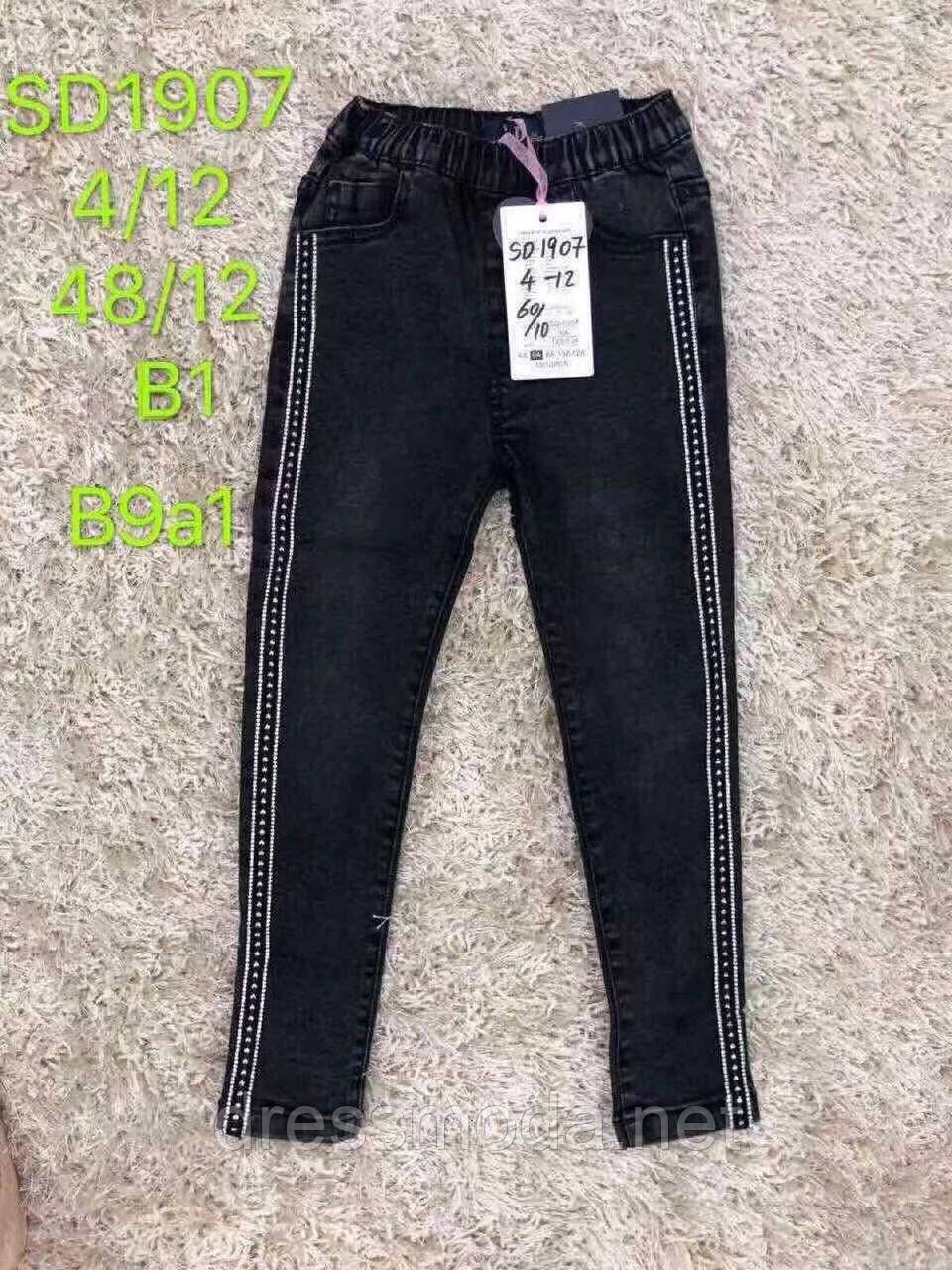 Джегінси S&D 4-12 років