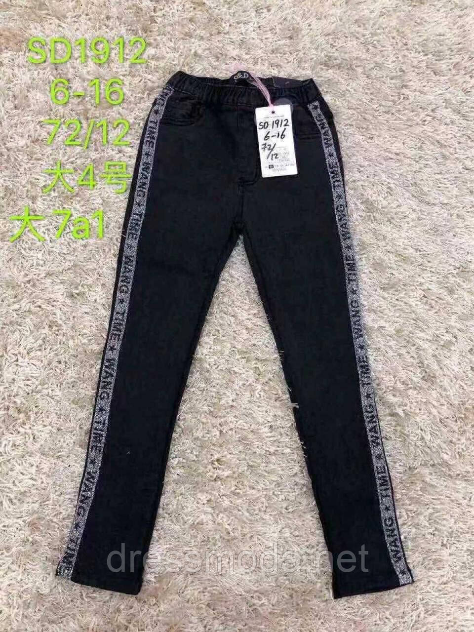 Джегінси S&D 6-16 років