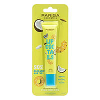 Бальзам для губ восстанавливающий Parisa Cosmetics SOS Lip Coctails.(Pina Colada кокосовый)