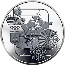 Монета НБУ "XXIV зимові Олімпійські ігри" + Аркуш «Пекін-2022» F, фото 5