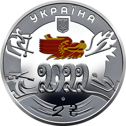Монета НБУ "XXIV зимові Олімпійські ігри", фото 1