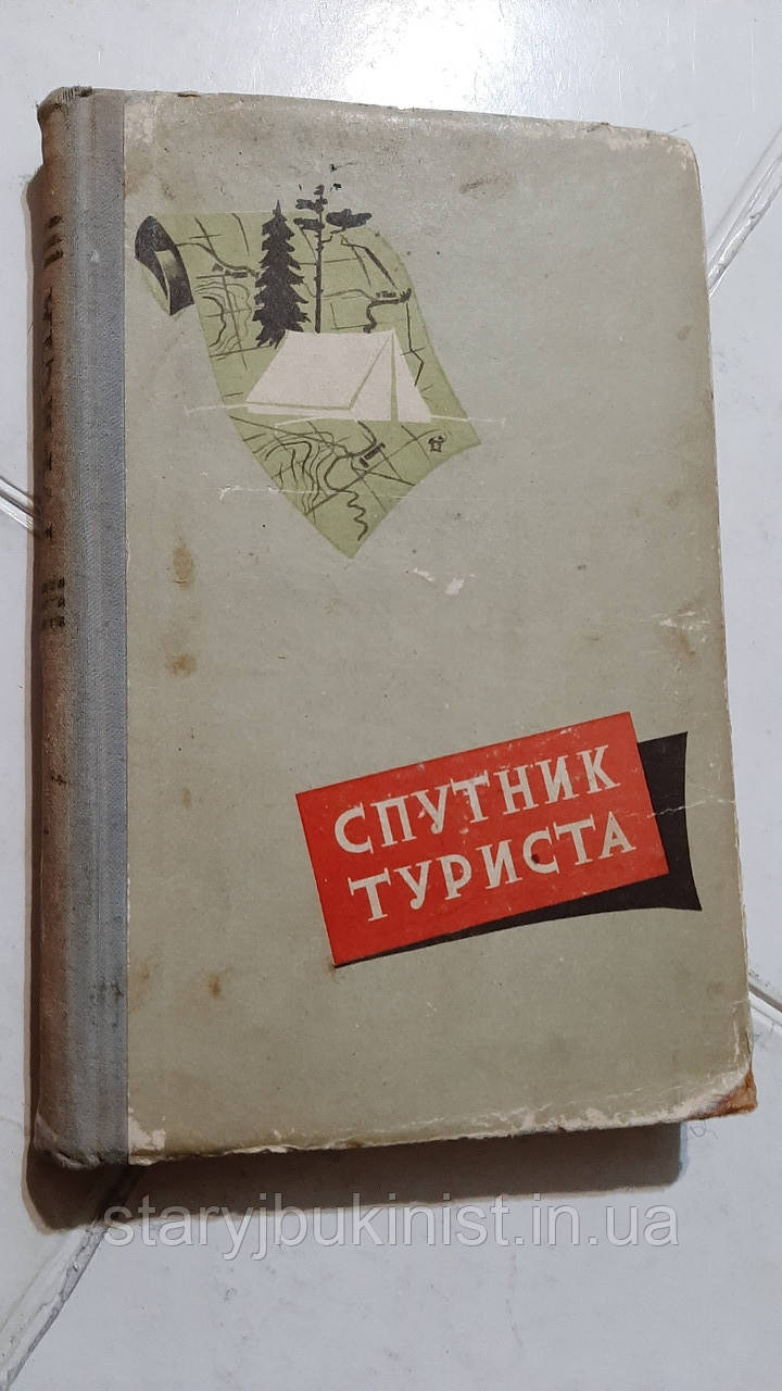 Супутник туриста Л. Териполяльський
