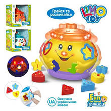 KM0915 UA Гра Горщиків, 16 см, сортер, муз укр, світло, їздить, фігурки 6 шт. на бат, кор 23-23-15 см