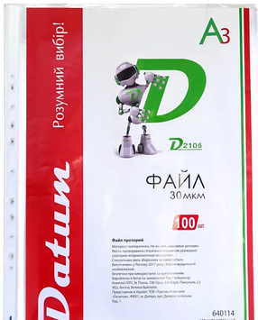 Файл А3 "Datum" №D2106/640114 30мкм(100шт/пач.)(30пач./ящ.)