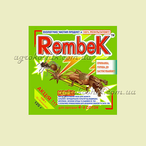 Rembek (Рембек) 125 г, фото 1