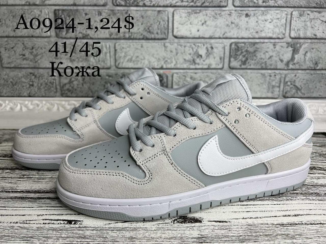 Чоловічі кросівки Nike SB Dunk Low оптом (41-46)