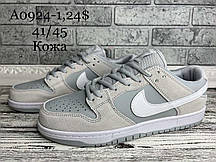 Чоловічі кросівки Nike SB Dunk Low оптом (41-46)