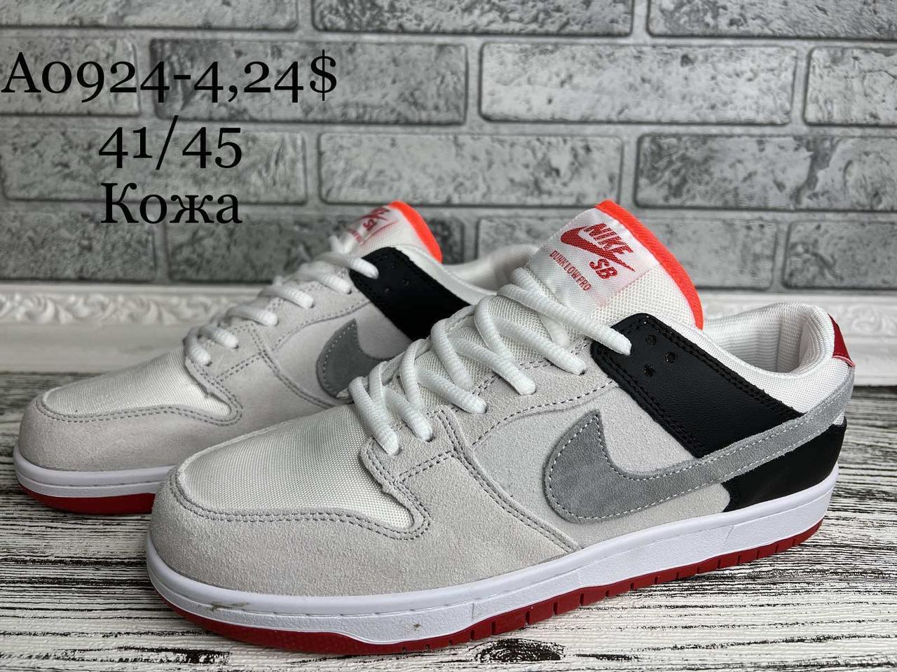 Чоловічі кросівки Nike SB Dunk Low оптом (41-46)