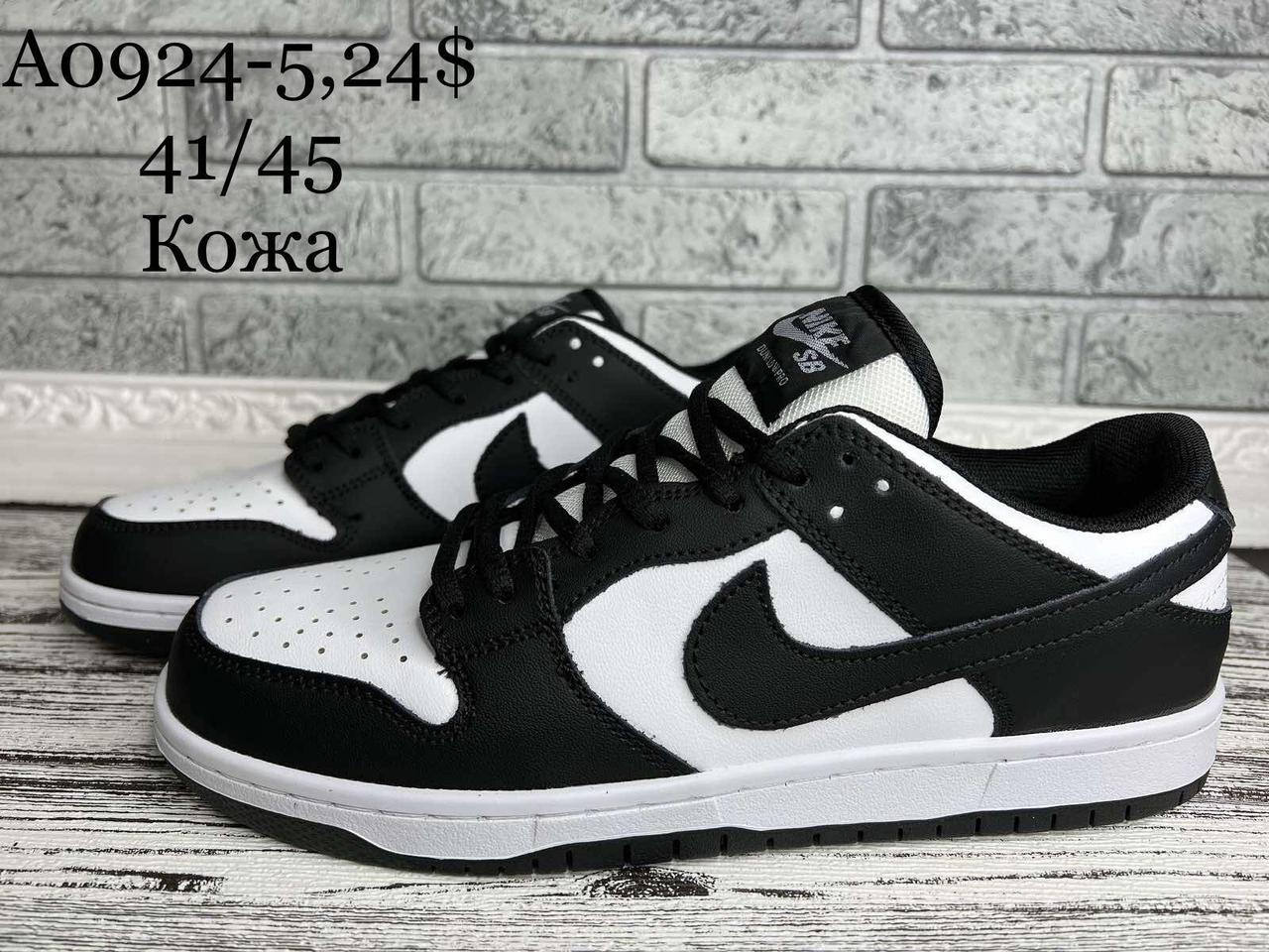 Чоловічі кросівки Nike SB Dunk Low оптом (41-46)