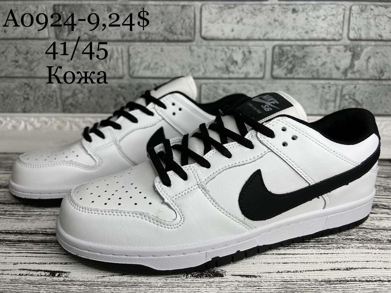 Чоловічі кросівки Nike SB Dunk Low оптом (41-46)