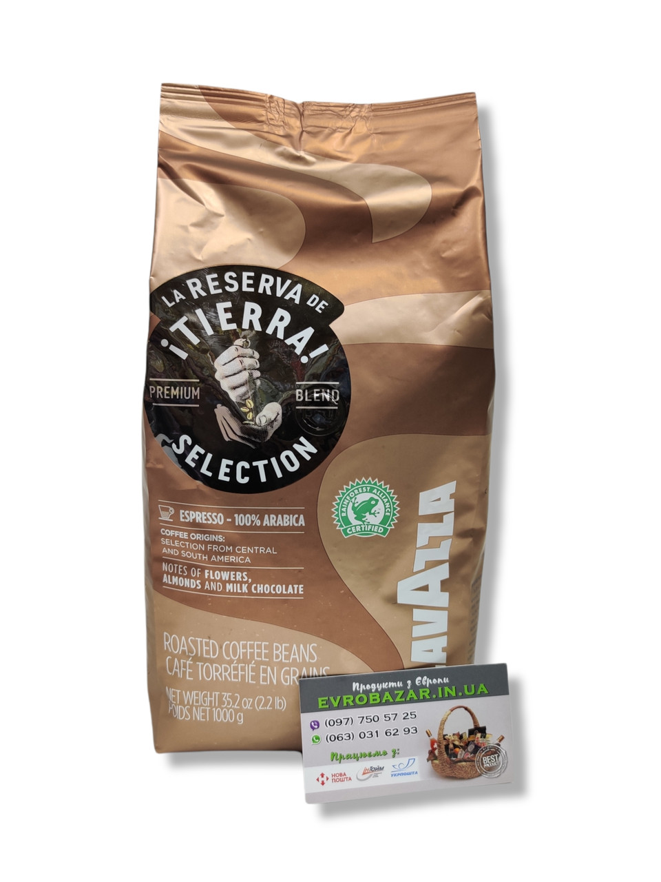 Lavazza Espresso Tierra, 1кг (100% оригінал)