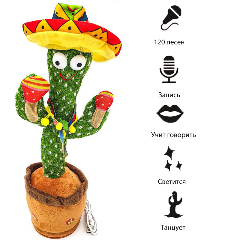 Машкет, що тане кактус, у горщику з підсвіткою Dancing Cactus (8047)