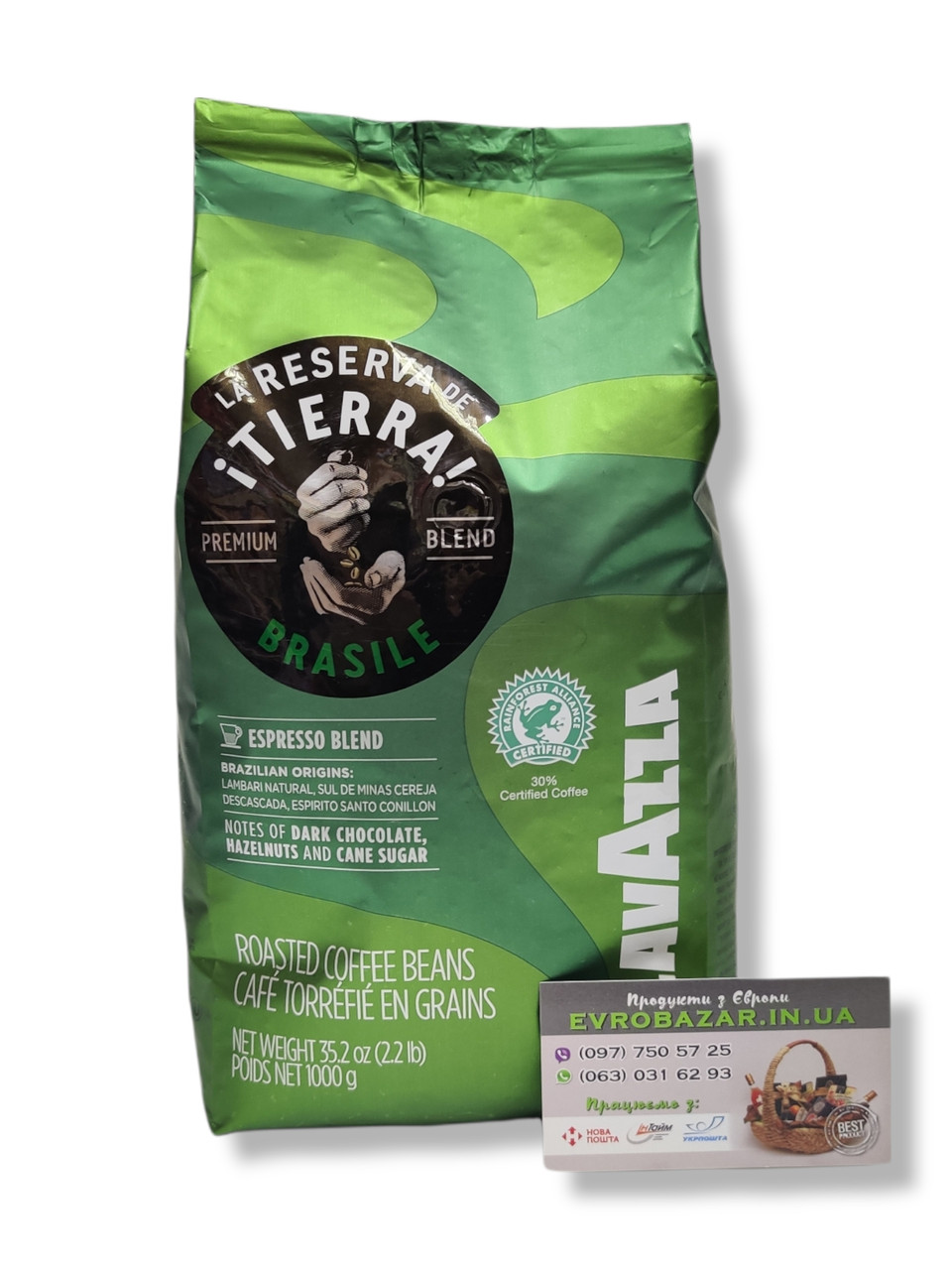 Lavazza Tierra Brasile, 1кг (Чорний шоколад, горіх, тростинний цукор)