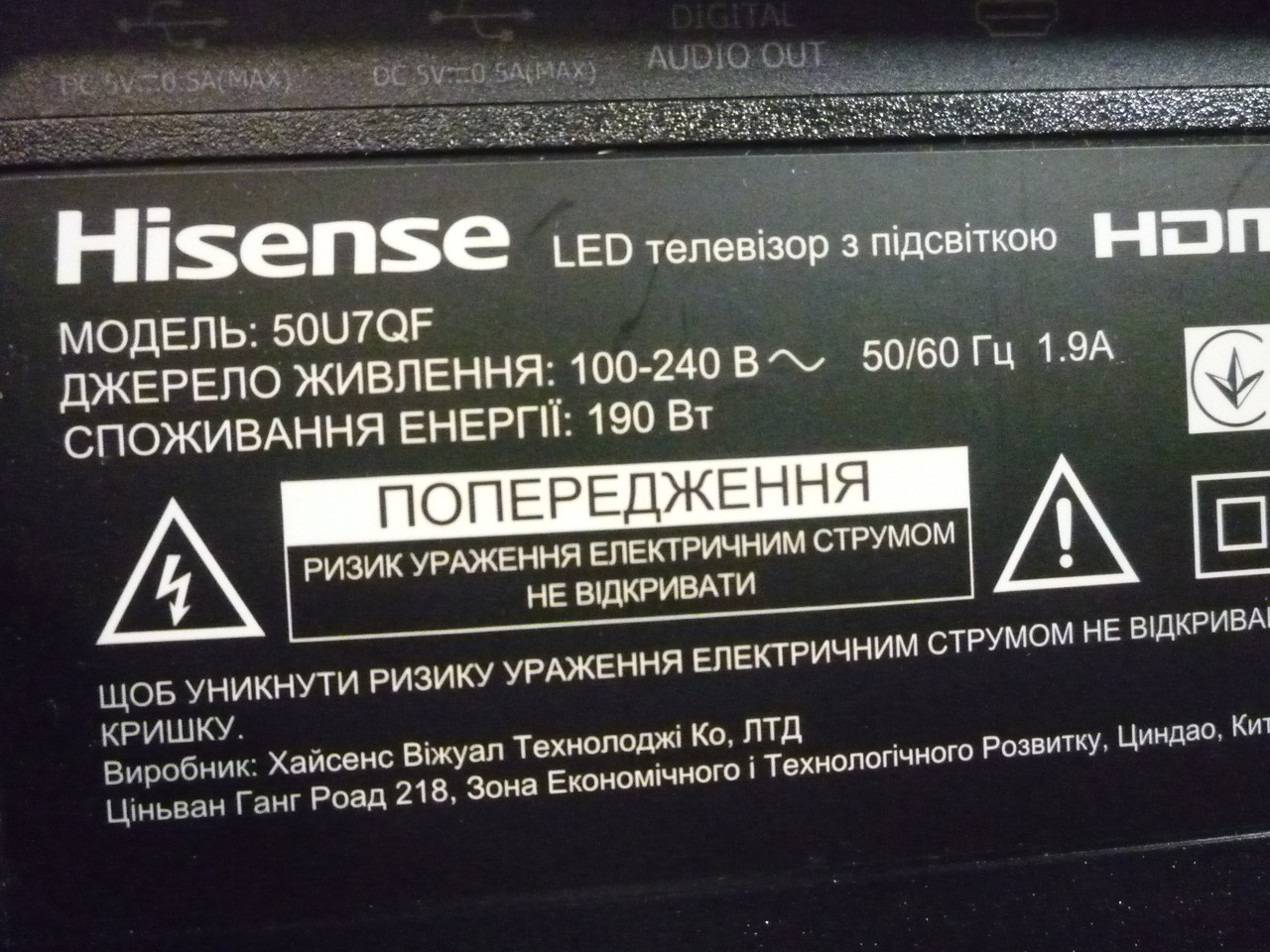 Плати від LED TV Hisense 50U7QF поблочно (розбита матриця).