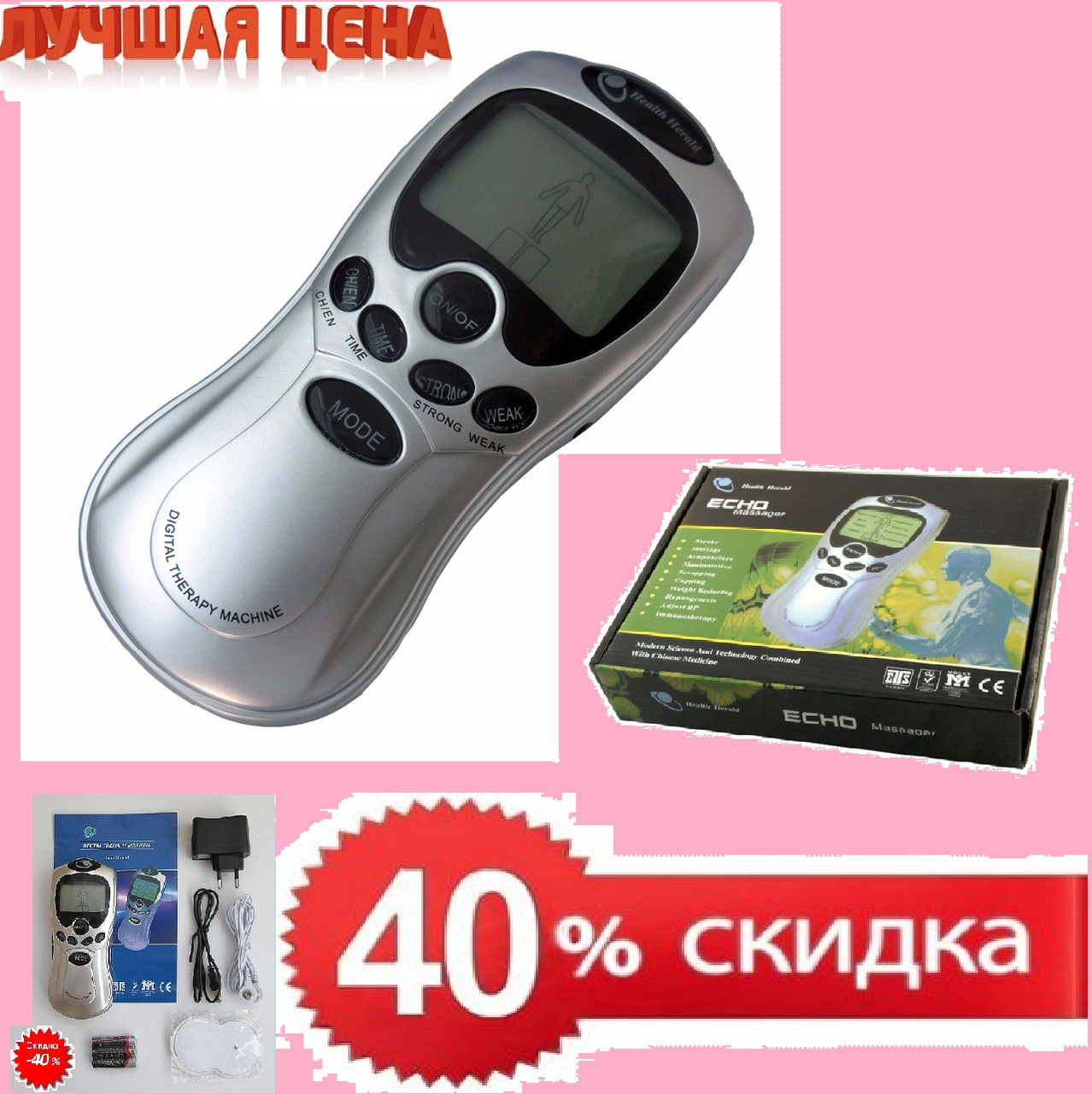 Масажер міостимулятор біоімпульсний акупунктурний. Ехокартер Health Herald Echo Massager.