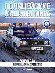 Поліцейські Машини Світу №73 Volvo 244 | Колекційна модель 1:43 | DeAgostini