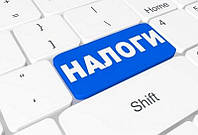 Єдиний податок – часті питання