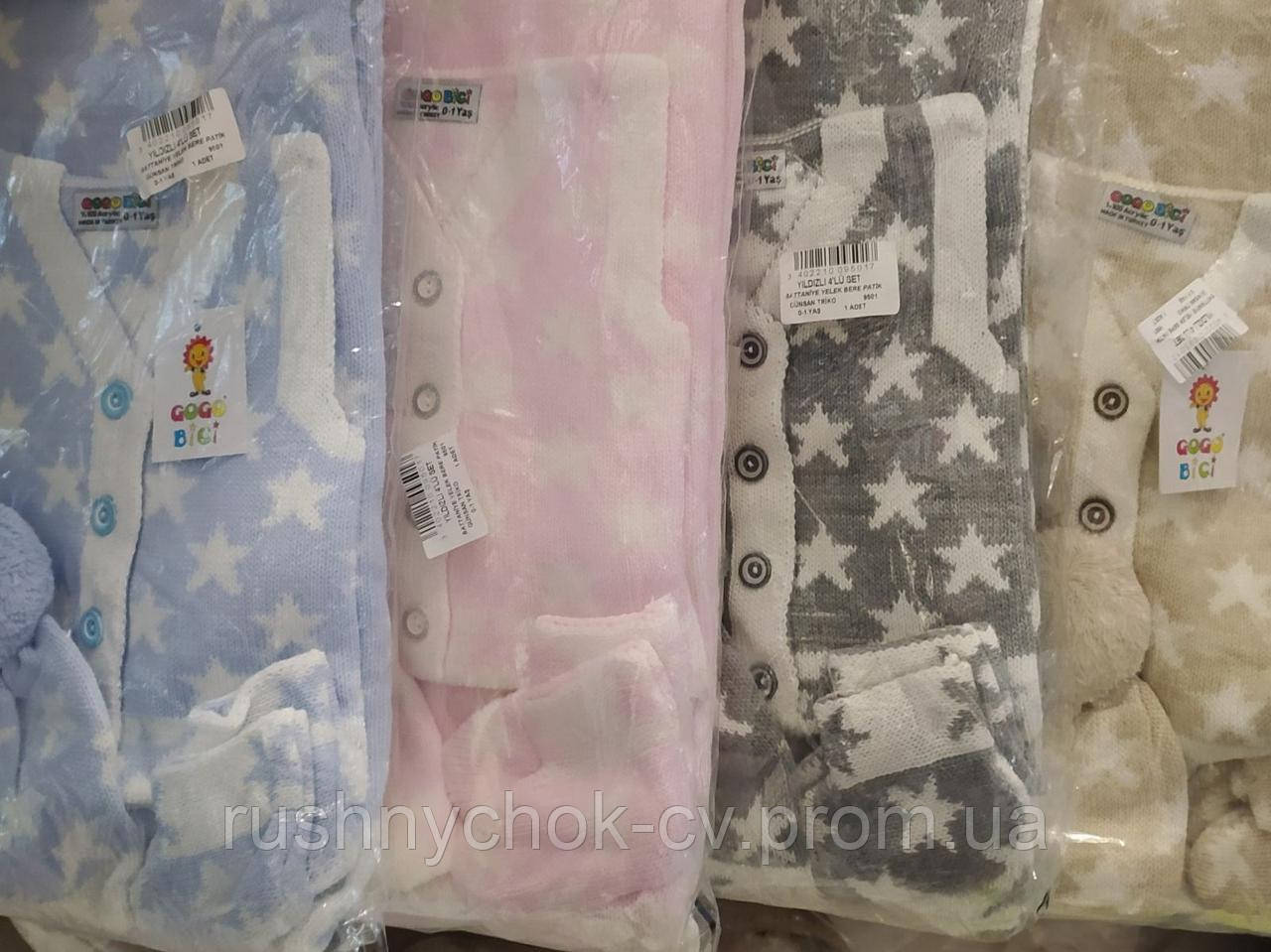 Ковдра 90*100 см. в'язання