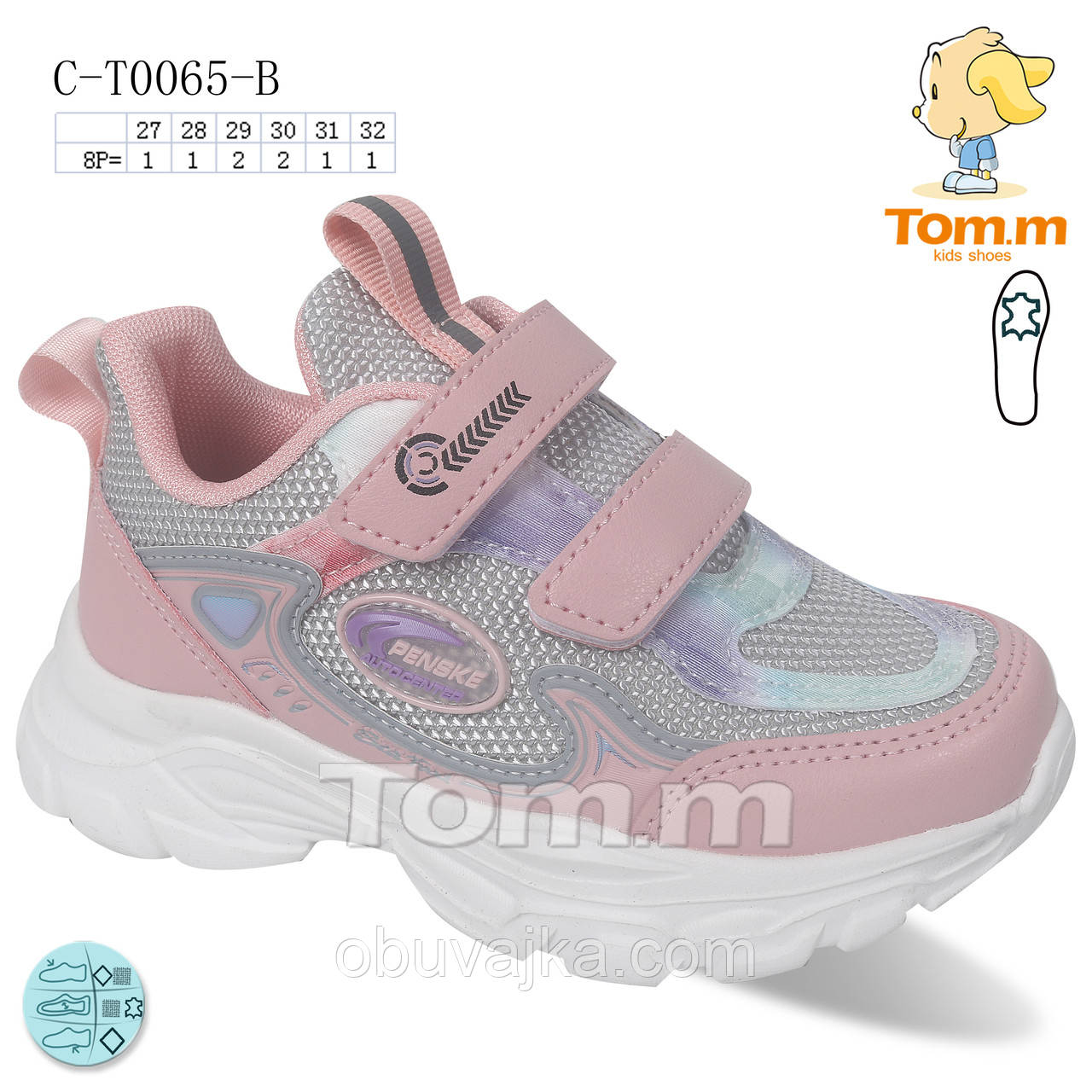 Спортивне взуття Дитячі кросівки 2022 гуртом в Одесі від фірми Tom m (27-32)