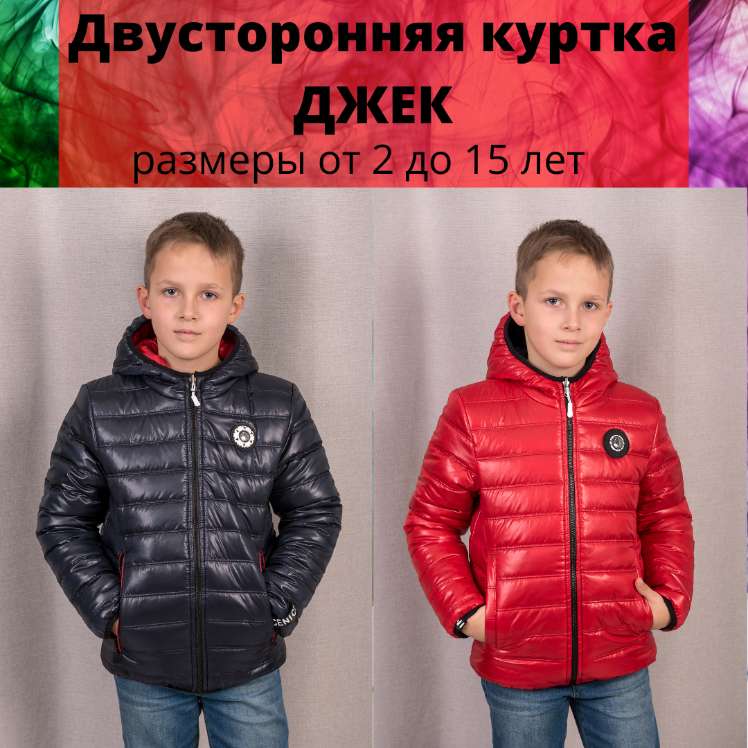 Двостороння курточка на хлопчика демісезонна синя з червоним Pleses, розміри 98-164