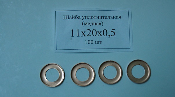 Шайба ущільнювальна 11*20*0.5 мідна