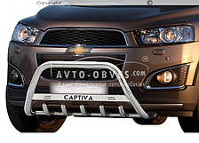 Кенгурятник Chevrolet Captiva 2012-2020 - тип: Ø51*1.6мм