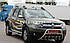 Штатний кенгурятник з логотипом Renault Duster 2010-2017, фото 4
