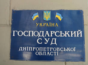 Стягнення 63246 гривень передоплати з ТОВ "ПММ Центр Україна"