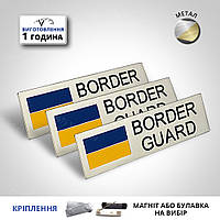 Нагрудний знак/бірка/бейдж/табличка border guard для дпсу на булавці/магніті на форму виготовимо за 1 годину