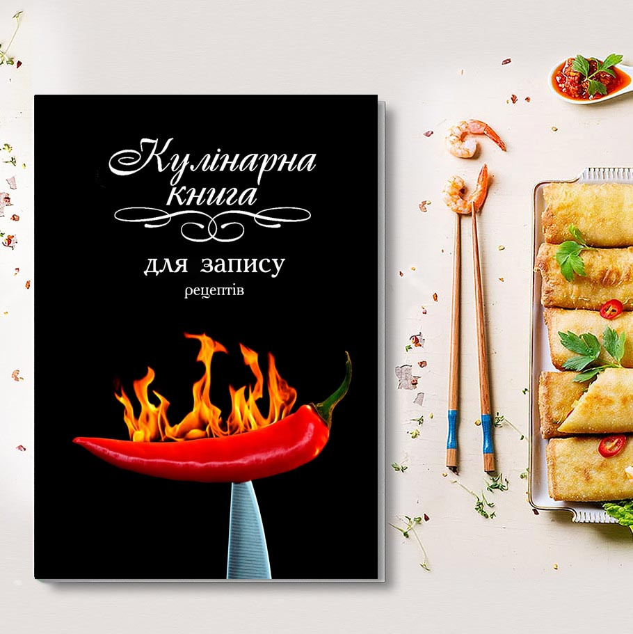 Книжка для записів кулінарних рецептів. Кулінарний блокнот. Кук Бук (чорна)