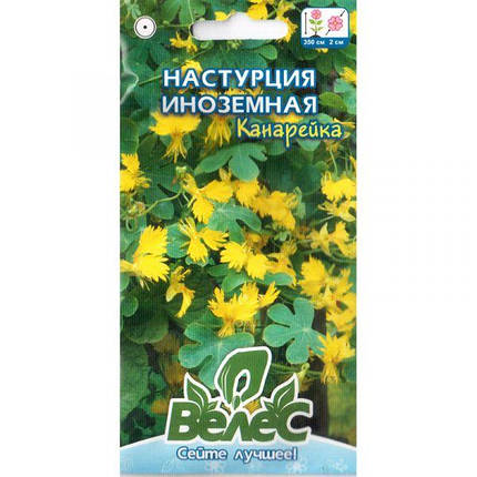 Насіння настурції "Канарейка" (0,5 г) від ТМ "Велес", Україна, фото 1