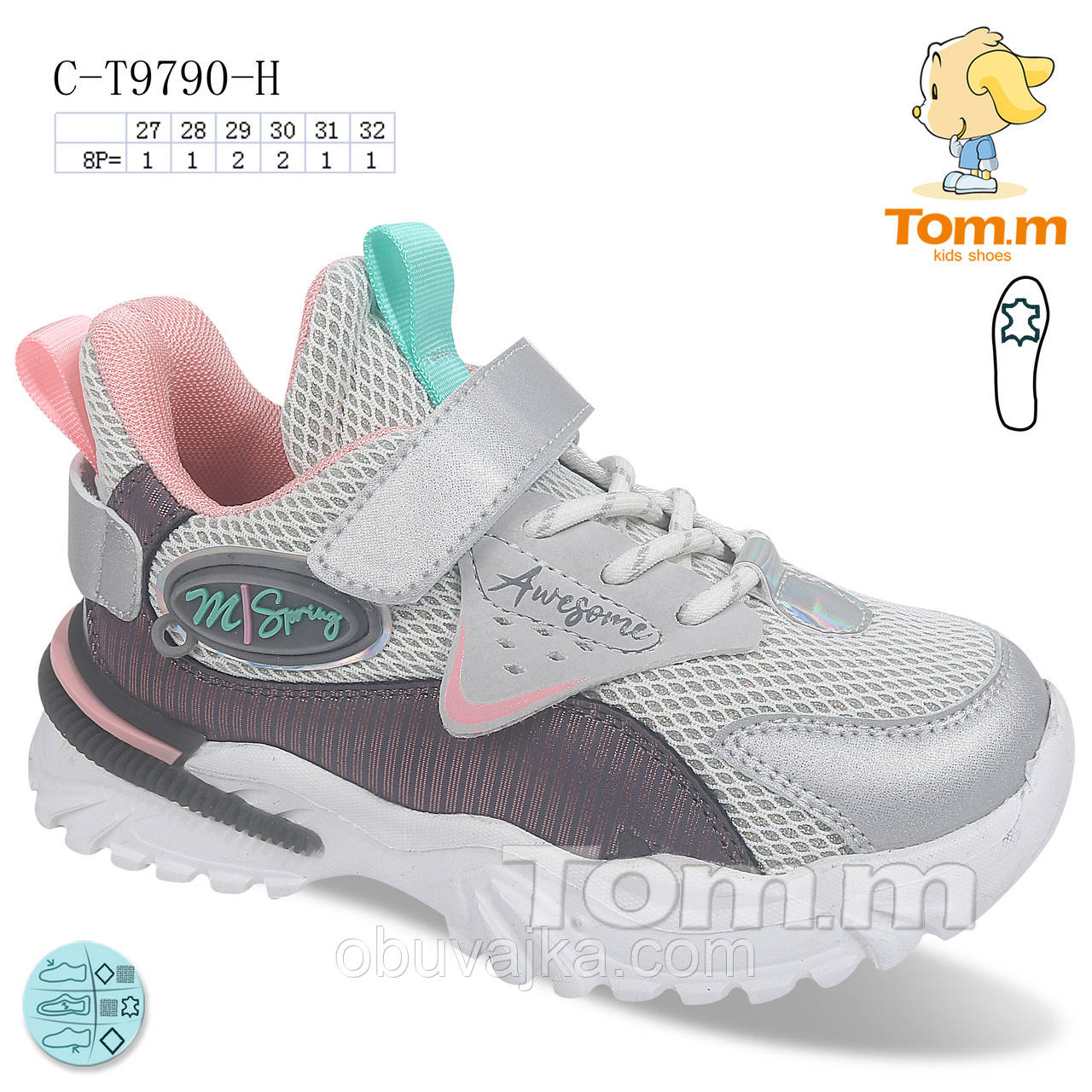 Спортивне взуття Дитячі кросівки 2022 гуртом в Одесі від фірми Tom m (27-32)