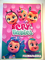 Розмальовка Cry babies 36 аркушів | розмальовка для дівчинки | дитяча розмальовка |