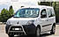 Кенгурятник Renault Kangoo 2008-… - тип: Ø:51*1,6мм, фото 4