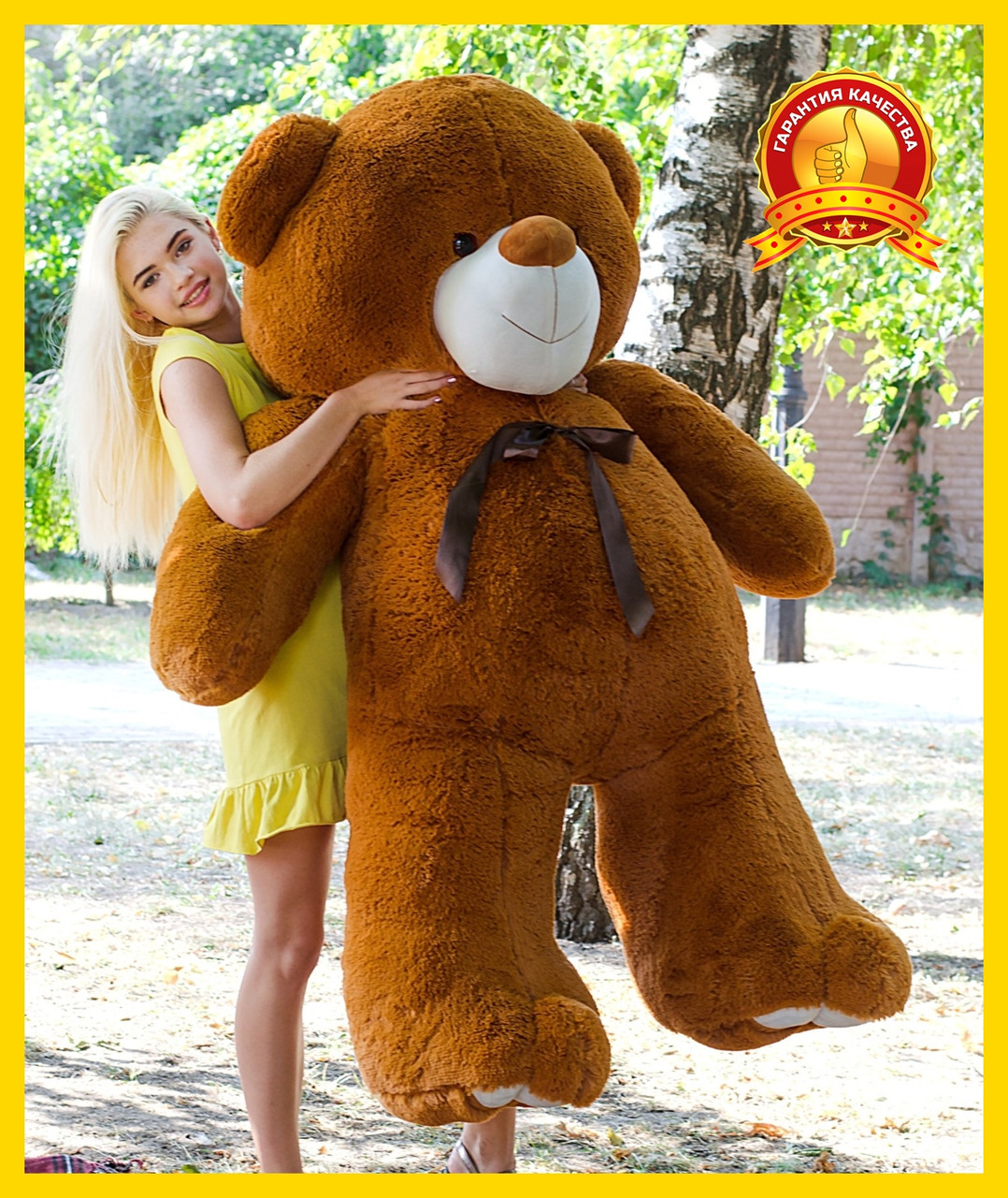 Большой Плюшевый Медведь 200 См Коричневый, Мишки 2 Метра, Подарок для ...