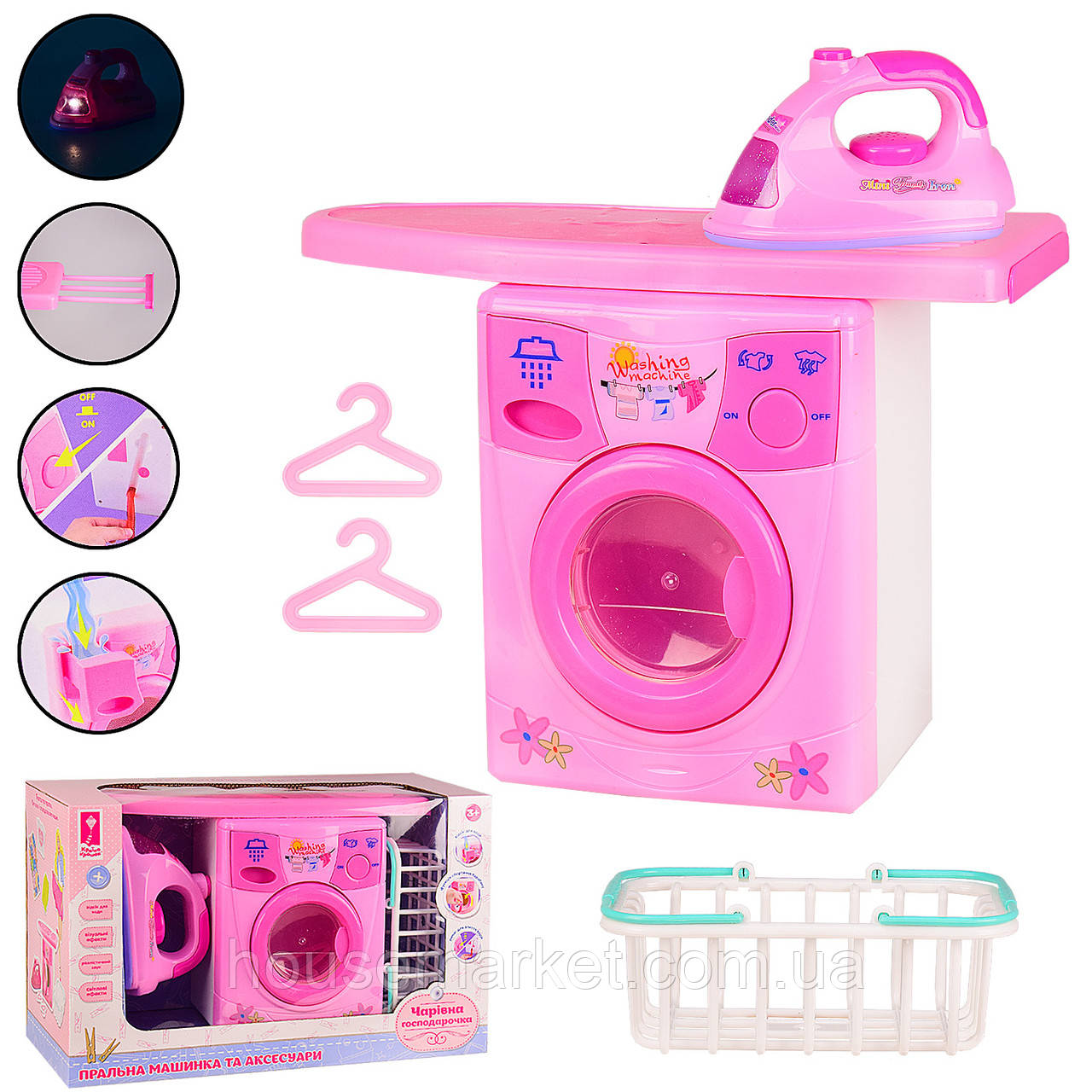 Набір побутової техніки XS-14035 - дитячий ігровий набір, пральна машинка, праска, кошик, вішалки - фото 1 - id-p1321378996