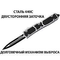 Выкидной фронтальный нож 9095 с чехлом, лезвие с двухсторонней заточкой сталь 440C долговечный механизм TK