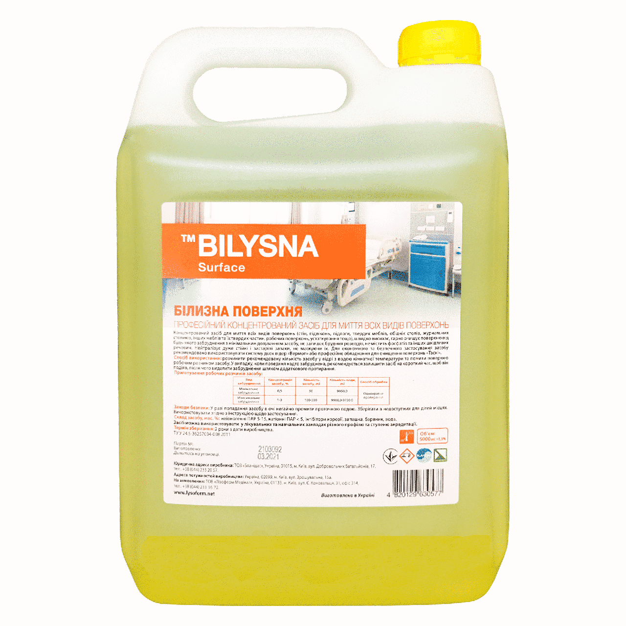 Білизна поверхня 5 л концентрований засіб для миття всіх видів поверхонь, фото 1