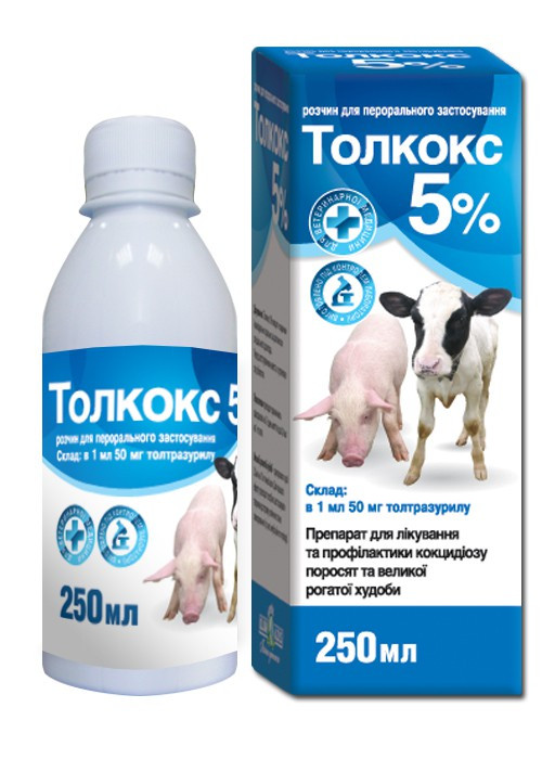 Толкокс 5% (аналог байкокса - кокцидиостатик) для поросят и телят 250 ...