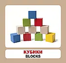 Навчальні англійсько-українські картки. Іграшки, фото 6