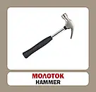Навчальні англійсько-українські картки. Інструменти, фото 3