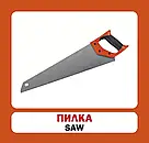 Навчальні англійсько-українські картки. Інструменти, фото 6