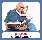 Навчальні англійсько-українські картки. Сім'я, фото 2