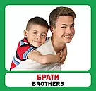 Навчальні англійсько-українські картки. Сім'я, фото 3