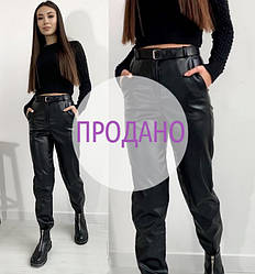 Жіночі брюки з екошкіри на флісі "Epson"| Норма| Розпродаж моделі
