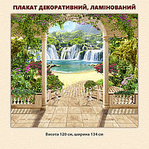 Постер декоративний, Тераса з водоспадом, для візуального розширення простору приміщення 118 х 134 см з ламінацією, фото 2